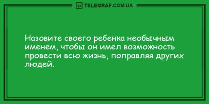 Пятница-развратница: самые позитивные анекдоты на вечер (ФОТО) Пятница-развратница: самые позитивные анекдоты на вечер (ФОТО)