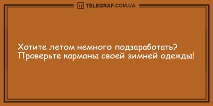 Пятница-развратница: самые позитивные анекдоты на вечер (ФОТО) Пятница-развратница: самые позитивные анекдоты на вечер (ФОТО)