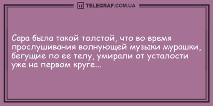Отборные шутки в субботу: веселые анекдоты на вечер (ФОТО) Отборные шутки в субботу: веселые анекдоты на вечер (ФОТО)