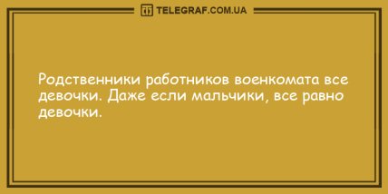 Отборные шутки в субботу: веселые анекдоты на вечер (ФОТО) Отборные шутки в субботу: веселые анекдоты на вечер (ФОТО)
