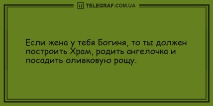 Сделай паузу и подними себе настроение: забавные анекдоты (ФОТО) Сделай паузу и подними себе настроение: забавные анекдоты (ФОТО)