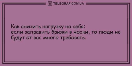 Сделай паузу и подними себе настроение: забавные анекдоты (ФОТО) Сделай паузу и подними себе настроение: забавные анекдоты (ФОТО)