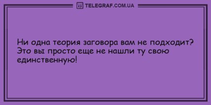 Сделай паузу и подними себе настроение: забавные анекдоты (ФОТО) Сделай паузу и подними себе настроение: забавные анекдоты (ФОТО)