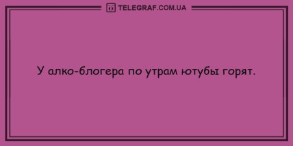 Сделай паузу и подними себе настроение: забавные анекдоты (ФОТО) Сделай паузу и подними себе настроение: забавные анекдоты (ФОТО)