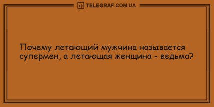 Всплеск позитивного настроения: шутки на вечер для отличного настроения (ФОТО) Всплеск позитивного настроения: шутки на вечер для отличного настроения (ФОТО)