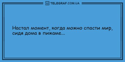 Всплеск позитивного настроения: шутки на вечер для отличного настроения (ФОТО) Всплеск позитивного настроения: шутки на вечер для отличного настроения (ФОТО)