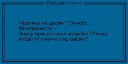 Всплеск позитивного настроения: шутки на вечер для отличного настроения (ФОТО) Всплеск позитивного настроения: шутки на вечер для отличного настроения (ФОТО)
