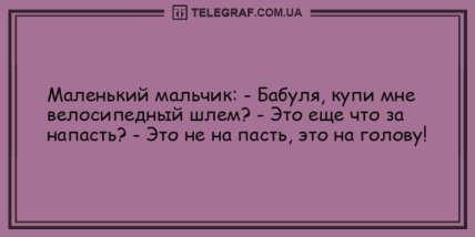 Всплеск позитивного настроения: шутки на вечер для отличного настроения (ФОТО) Всплеск позитивного настроения: шутки на вечер для отличного настроения (ФОТО)