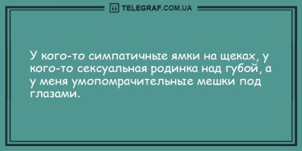 С добрым утром: бодрящая подборка анекдотов для позитивного настроения (ФОТО) С добрым утром: бодрящая подборка анекдотов для позитивного настроения (ФОТО)