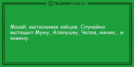 С добрым утром: бодрящая подборка анекдотов для позитивного настроения (ФОТО) С добрым утром: бодрящая подборка анекдотов для позитивного настроения (ФОТО)