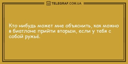 С добрым утром: бодрящая подборка анекдотов для позитивного настроения (ФОТО) С добрым утром: бодрящая подборка анекдотов для позитивного настроения (ФОТО)