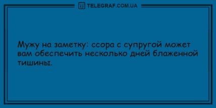 Улыбнись: самые уморительные анекдоты (ФОТО) Улыбнись: самые уморительные анекдоты (ФОТО)