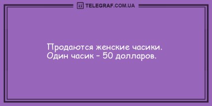 Ни минуты без позитива: анекдоты, которые не дадут вам заскучать (ФОТО) Ни минуты без позитива: анекдоты, которые не дадут вам заскучать (ФОТО)