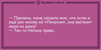 Ни минуты без позитива: анекдоты, которые не дадут вам заскучать (ФОТО) Ни минуты без позитива: анекдоты, которые не дадут вам заскучать (ФОТО)