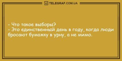 Ни минуты без позитива: анекдоты, которые не дадут вам заскучать (ФОТО) Ни минуты без позитива: анекдоты, которые не дадут вам заскучать (ФОТО)