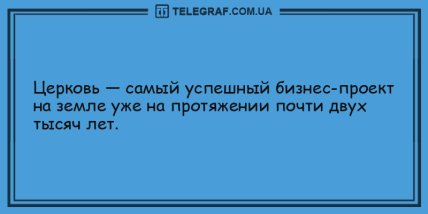 Юморок для настоящих гурманов: свежая подборка анекдотов (ФОТО) Юморок для настоящих гурманов: свежая подборка анекдотов (ФОТО)