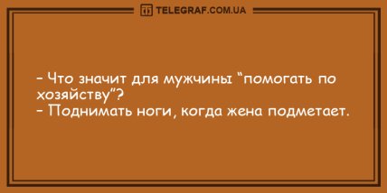 Юморок для настоящих гурманов: свежая подборка анекдотов (ФОТО) Юморок для настоящих гурманов: свежая подборка анекдотов (ФОТО)