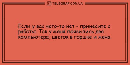 Не день, а сплошной позитив: прикольные шутки для хорошего настроения (ФОТО) Не день, а сплошной позитив: прикольные шутки для хорошего настроения (ФОТО)