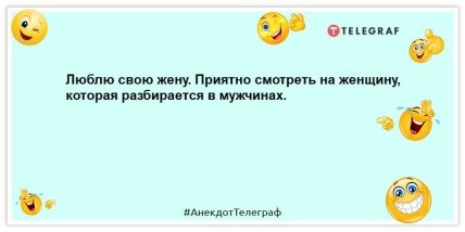 Никакой секс не сравнится с чувством, когда надеваешь носочки с батареи: вечерние шутки, которые улыбнут (ФОТО) Никакой секс не сравнится с чувством, когда надеваешь носочки с батареи: вечерние шутки, которые улыбнут (ФОТО)