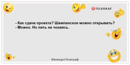 Бабушки, которые будут себя плохо вести этой зимой, получат внуков на все лето: анекдоты на утро (ФОТО) Бабушки, которые будут себя плохо вести этой зимой, получат внуков на все лето: анекдоты на утро (ФОТО)