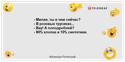 Бабушки, которые будут себя плохо вести этой зимой, получат внуков на все лето: анекдоты на утро (ФОТО) Бабушки, которые будут себя плохо вести этой зимой, получат внуков на все лето: анекдоты на утро (ФОТО)