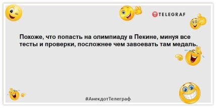 Бабушки, которые будут себя плохо вести этой зимой, получат внуков на все лето: анекдоты на утро (ФОТО) Бабушки, которые будут себя плохо вести этой зимой, получат внуков на все лето: анекдоты на утро (ФОТО)