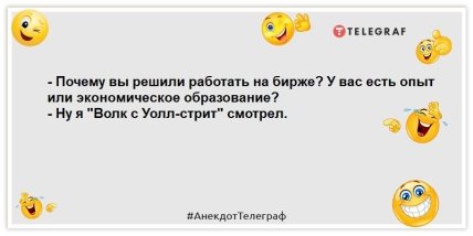 Бабушки, которые будут себя плохо вести этой зимой, получат внуков на все лето: анекдоты на утро (ФОТО) Бабушки, которые будут себя плохо вести этой зимой, получат внуков на все лето: анекдоты на утро (ФОТО)