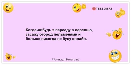 Если хочешь найти потерявшихся когда-то родственников, купи дом у моря: веселые анекдоты (ФОТО) Если хочешь найти потерявшихся когда-то родственников, купи дом у моря: веселые анекдоты (ФОТО)