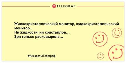 Позитивная вечерняя нотка: юморные шутки для вашей улыбки Позитивная вечерняя нотка: юморные шутки для вашей улыбки