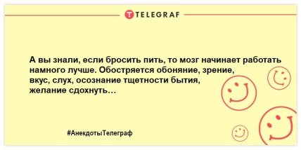 Позитивная вечерняя нотка: юморные шутки для вашей улыбки Позитивная вечерняя нотка: юморные шутки для вашей улыбки