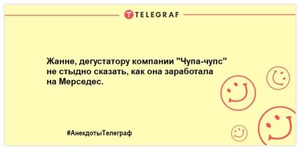 Позитивная вечерняя нотка: юморные шутки для вашей улыбки Позитивная вечерняя нотка: юморные шутки для вашей улыбки