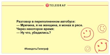 Позитивная вечерняя нотка: юморные шутки для вашей улыбки Позитивная вечерняя нотка: юморные шутки для вашей улыбки