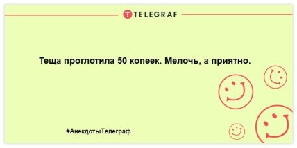 Самое время улыбнуться: новые анекдоты Самое время улыбнуться: новые анекдоты