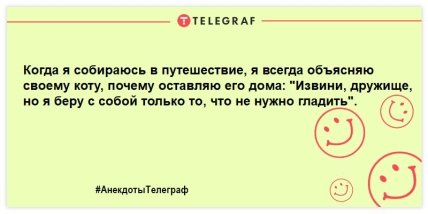 Самое время улыбнуться: новые анекдоты Самое время улыбнуться: новые анекдоты