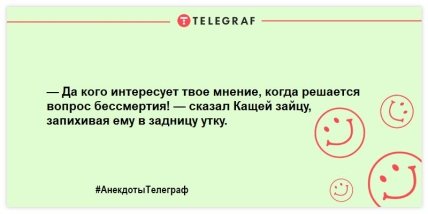 Смех без причины - признак хорошего настроения: веселые анекдоты Смех без причины - признак хорошего настроения: веселые анекдоты
