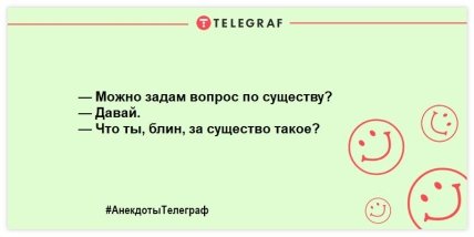 Смех без причины - признак хорошего настроения: веселые анекдоты Смех без причины - признак хорошего настроения: веселые анекдоты