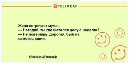 Ударная доза положительных эмоций: прикольные анекдоты на утро Ударная доза положительных эмоций: прикольные анекдоты на утро