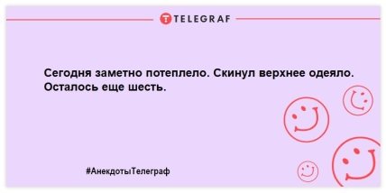 Анекдоты