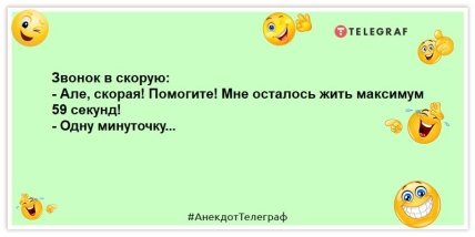 Милая, ты упала? — Нет, блин, резко легла!: Эти смешные шутки поднимут настроение на целый день (ФОТО) Милая, ты упала? — Нет, блин, резко легла!: Эти смешные шутки поднимут настроение на целый день (ФОТО)