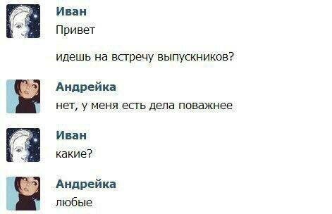 Встреча выпускников 2020. Убийственные доводы, почему ходить туда не надо (21 фото)