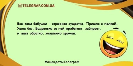 С хорошим настроением можно горы свернуть: новые шутки на день (ФОТО) С хорошим настроением можно горы свернуть: новые шутки на день (ФОТО)