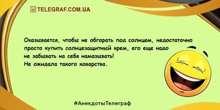 Вешать нос запрещено: самые позитивные анекдоты на день (ФОТО) Вешать нос запрещено: самые позитивные анекдоты на день (ФОТО)