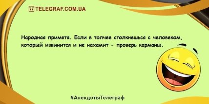 Вешать нос запрещено: самые позитивные анекдоты на день (ФОТО) Вешать нос запрещено: самые позитивные анекдоты на день (ФОТО)