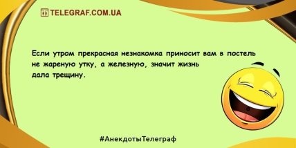 Вешать нос запрещено: самые позитивные анекдоты на день (ФОТО) Вешать нос запрещено: самые позитивные анекдоты на день (ФОТО)