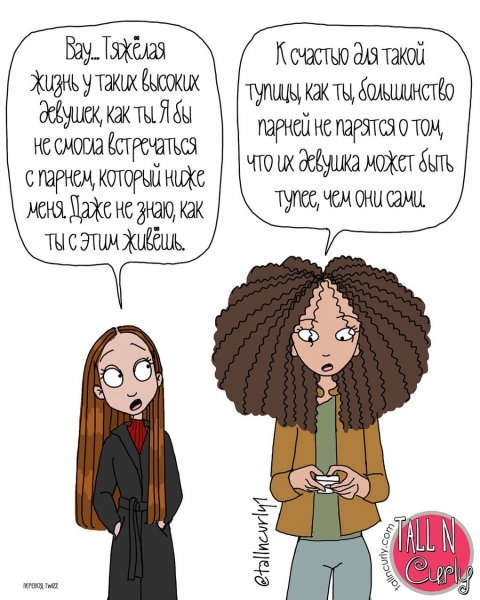 Художница рисует комиксы о типичных особенностях жизни высокой девушки с кудрявыми волосами