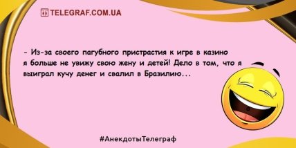 Делитесь смехом в этот день: юморные шутки для отличного настроения Делитесь смехом в этот день: юморные шутки для отличного настроения