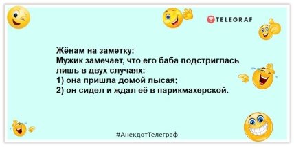Целуй медленно, прощай быстро, кастрюльку от гречки мой сразу: смешная подборка анекдотов (ФОТО) Целуй медленно, прощай быстро, кастрюльку от гречки мой сразу: смешная подборка анекдотов (ФОТО)