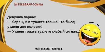 Не тратим время на грусть: новые анекдоты на вечер (ФОТО) Не тратим время на грусть: новые анекдоты на вечер (ФОТО)