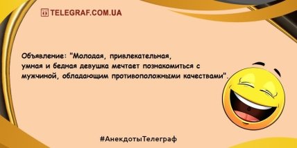 Впусти шутку в свой дом: смешные анекдоты на день (ФОТО) Впусти шутку в свой дом: смешные анекдоты на день (ФОТО)