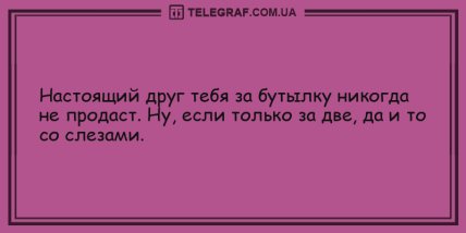 Хороший день, чтобы расслабиться: уморительные анекдоты (ФОТО) Хороший день, чтобы расслабиться: уморительные анекдоты (ФОТО)